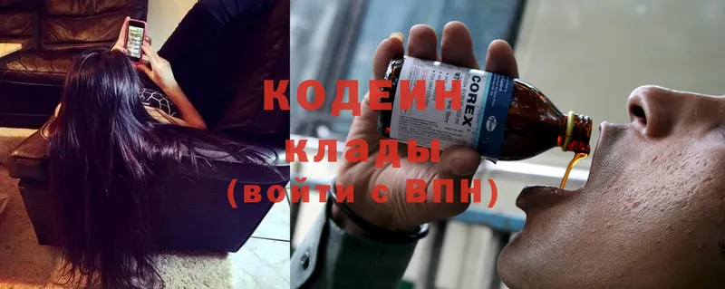 Кодеиновый сироп Lean Purple Drank  Слюдянка 