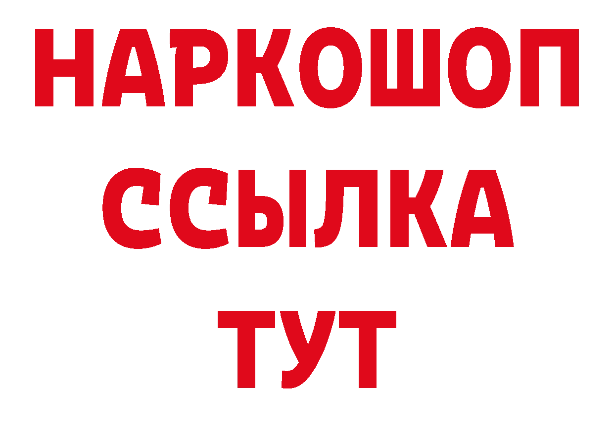 Бутират вода вход даркнет гидра Слюдянка